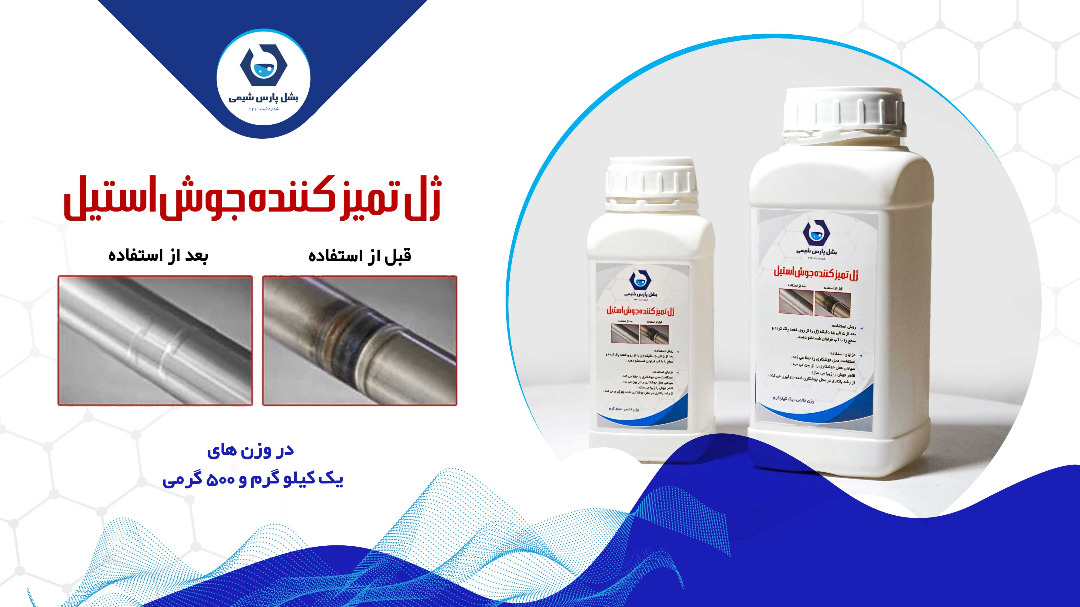 استیل 