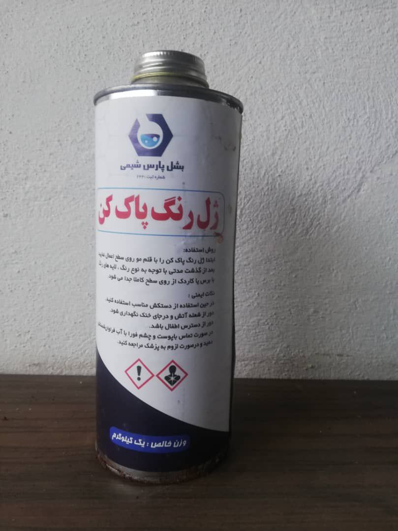 رنگ 