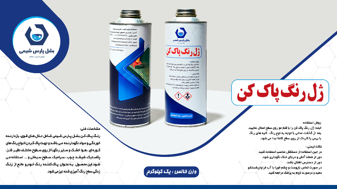 رنگ 
